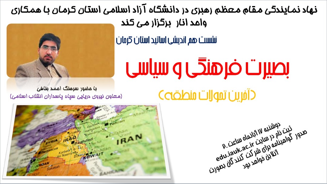 تحولات اخیر منطقه