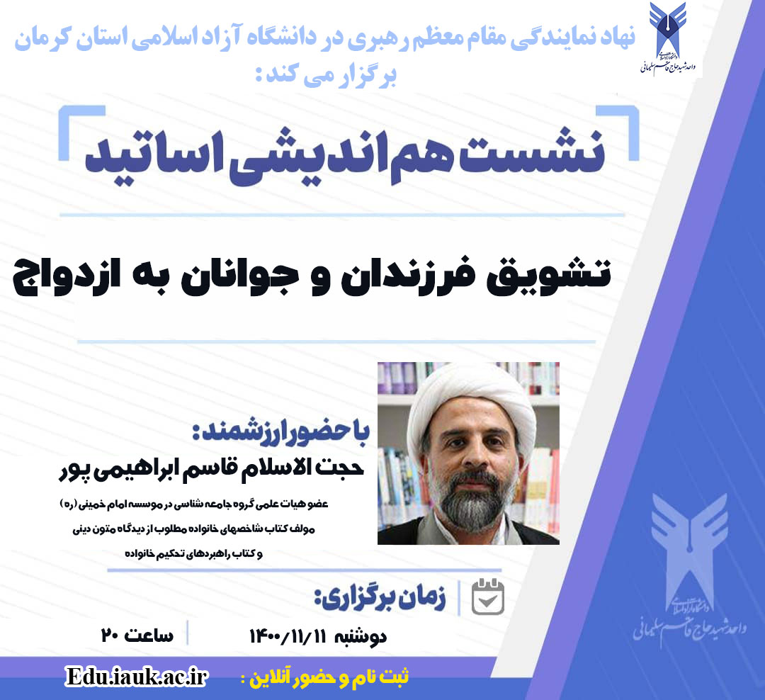  تشویق فرزندان و جوانان به ازدواج