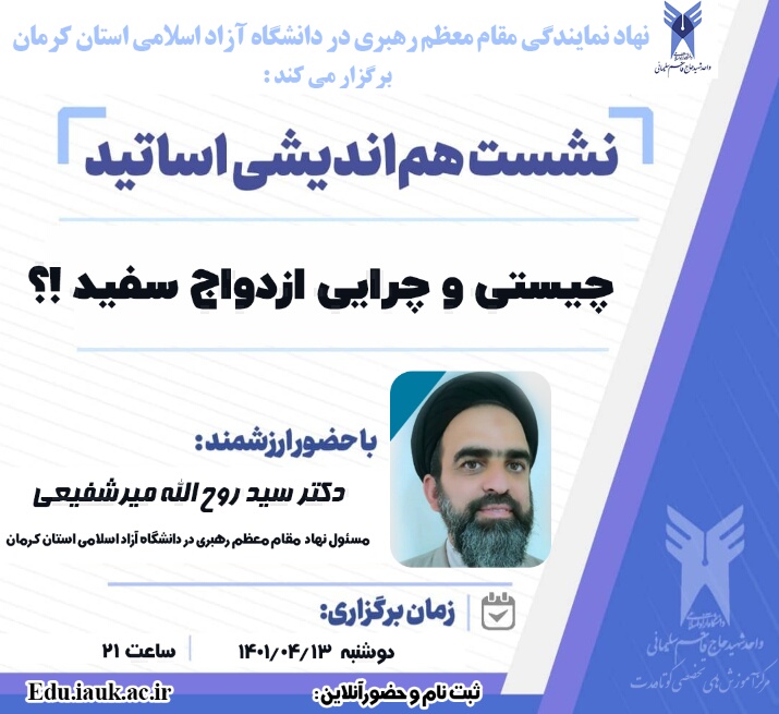 چیستی و چرایی ازدواج سفید؟!