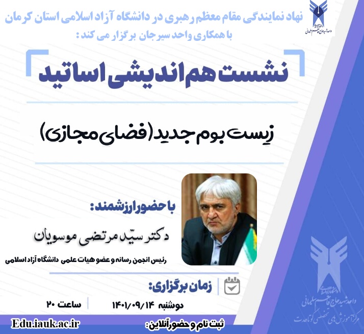 زیست بوم جدید ( فضای مجازی)