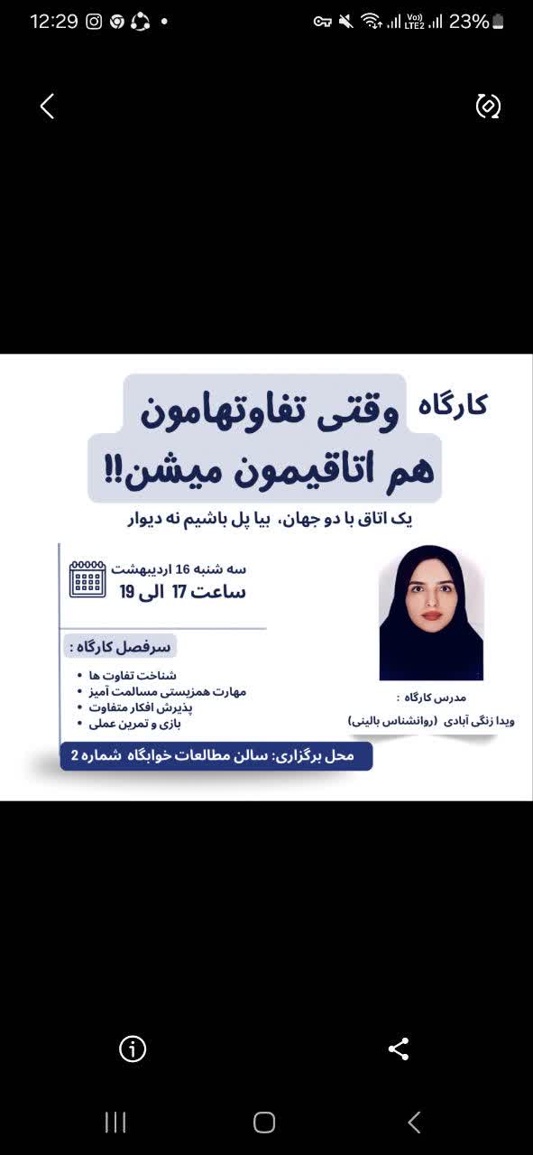 وقتی تفاوتهامون هم اتاقی ما میشن 