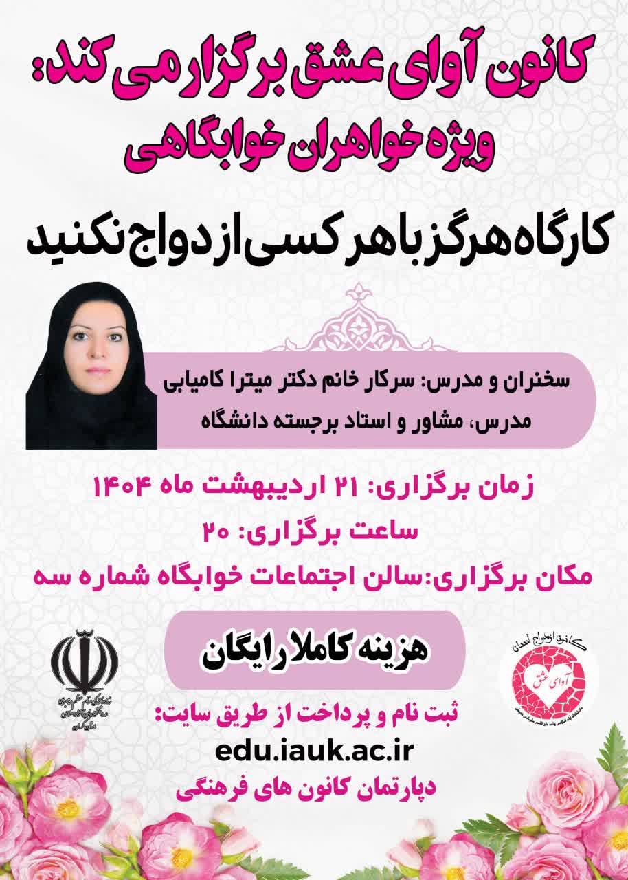 هرگز با هر کسی ازدواج نکنید