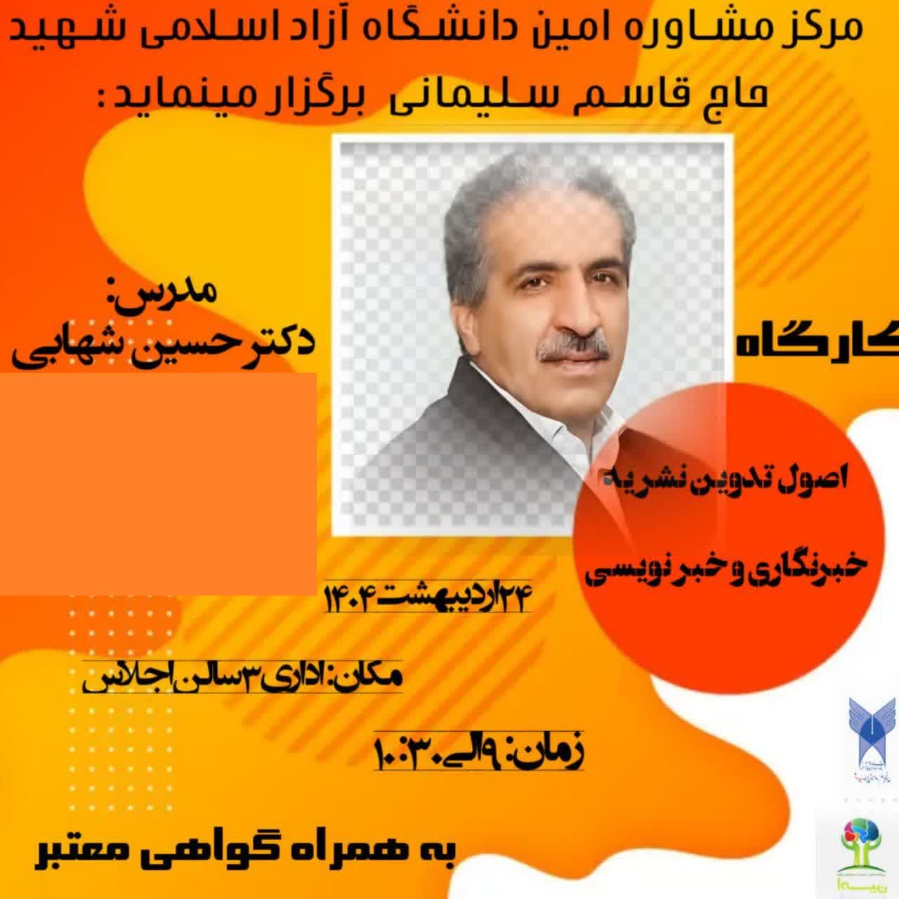 اصول تدوین نشریه، خبرنگاری و خبرنویسی