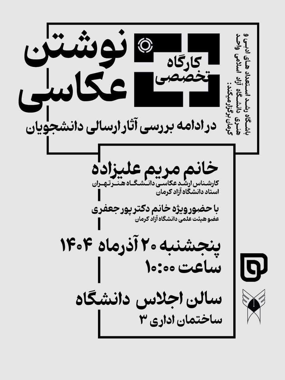 نوشتن عکاسی